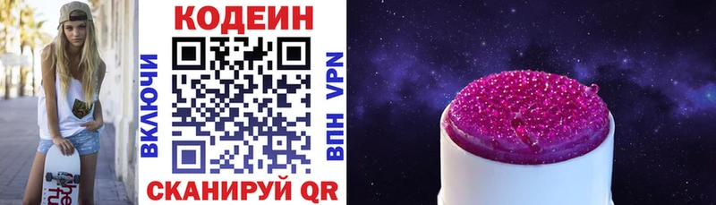 Codein напиток Lean (лин)  как найти закладки  Новая Усмань 