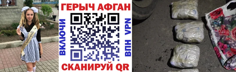 ГЕРОИН Heroin Новая Усмань