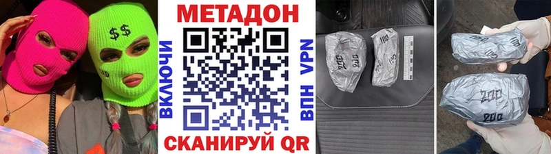 купить наркотики сайты  Новая Усмань  МЕТАДОН VHQ 