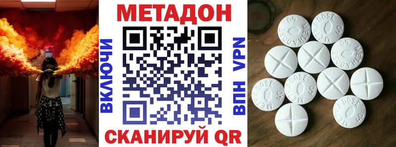 МЕТАДОН methadone Новая Усмань